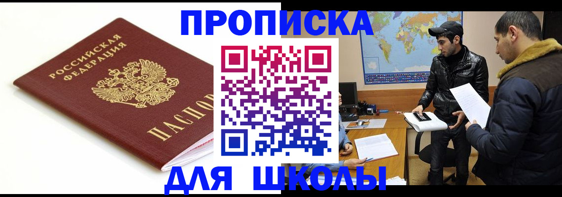 временная регистрация госуслуги в Углегорске