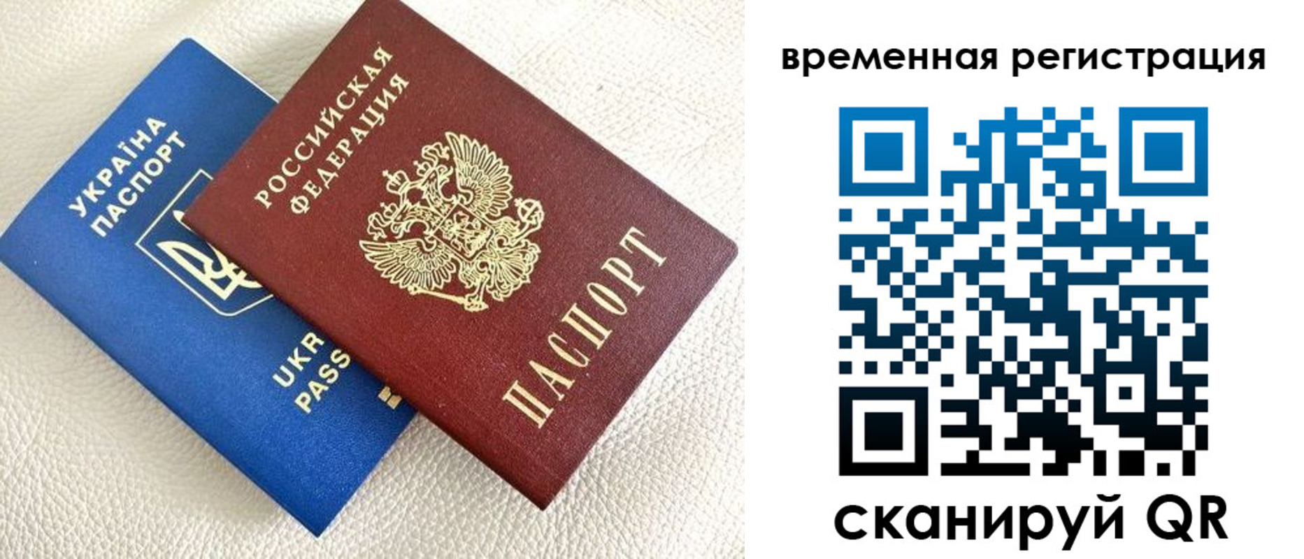 временная регистрация купить в Углегорске
