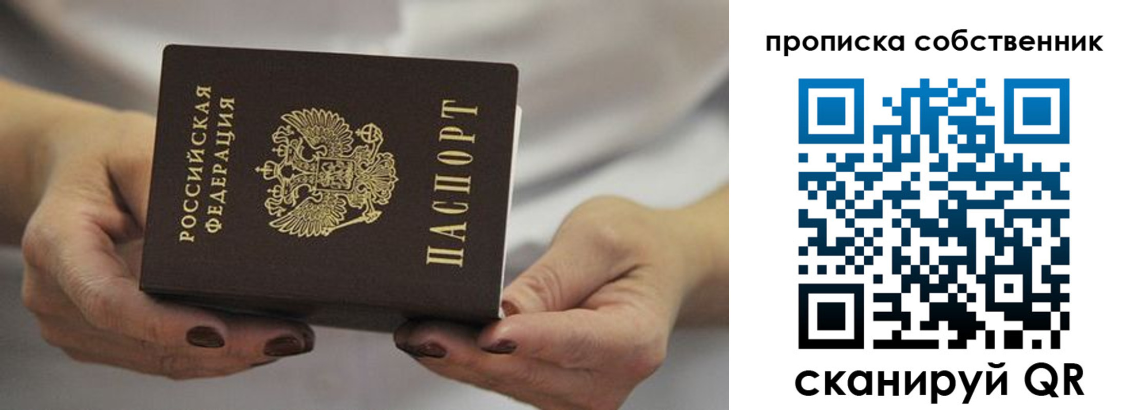 прописка паспорт в Углегорске