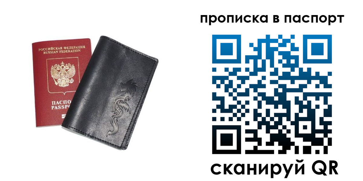 временная регистрация для школы в Углегорске