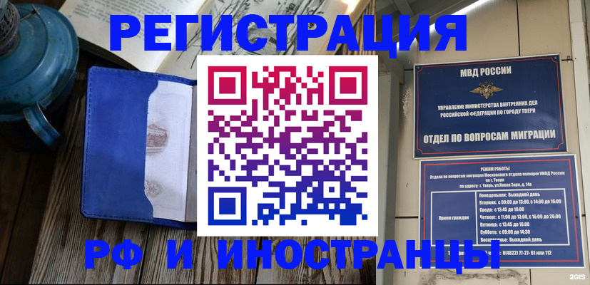 прописка для военкомата в Углегорске