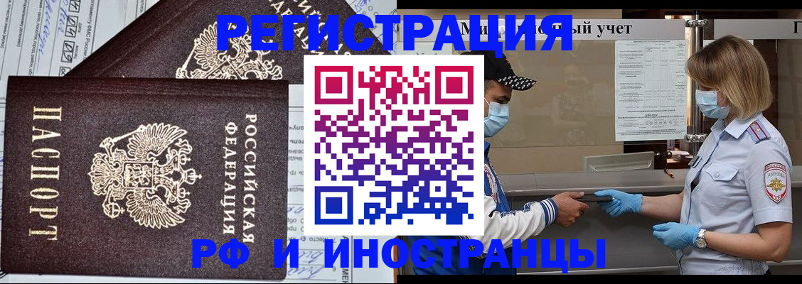 регистрация в Углегорске