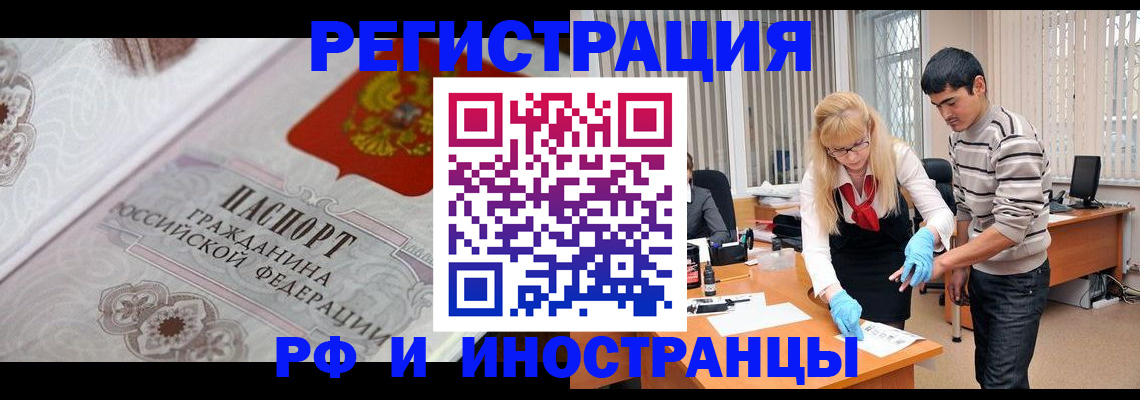 регистрация для школы в Углегорске